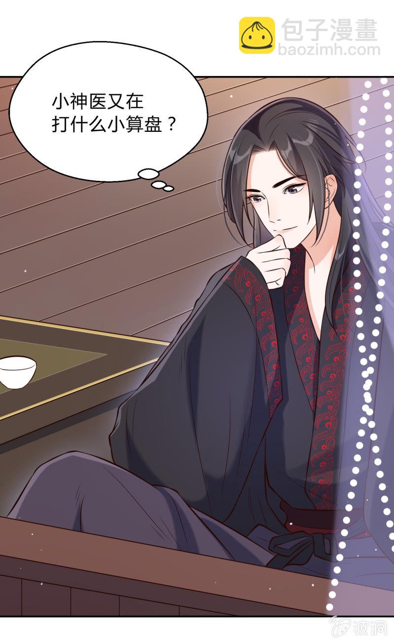 第20话 故人之心-第21话