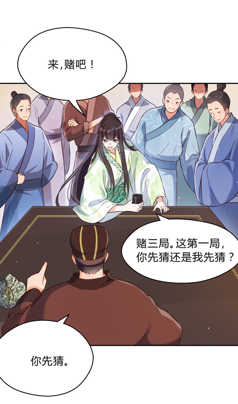 第20话 故人之心-第21话