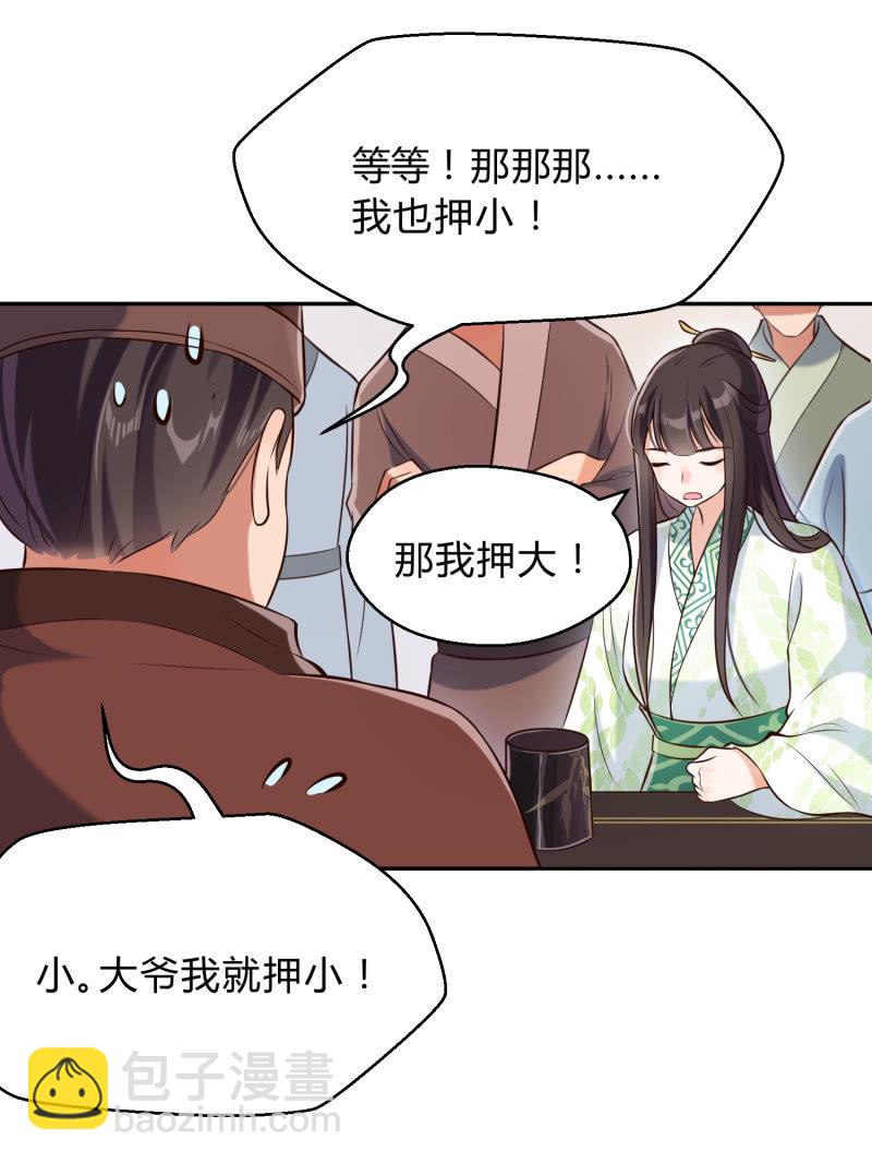 第20话 故人之心-第21话