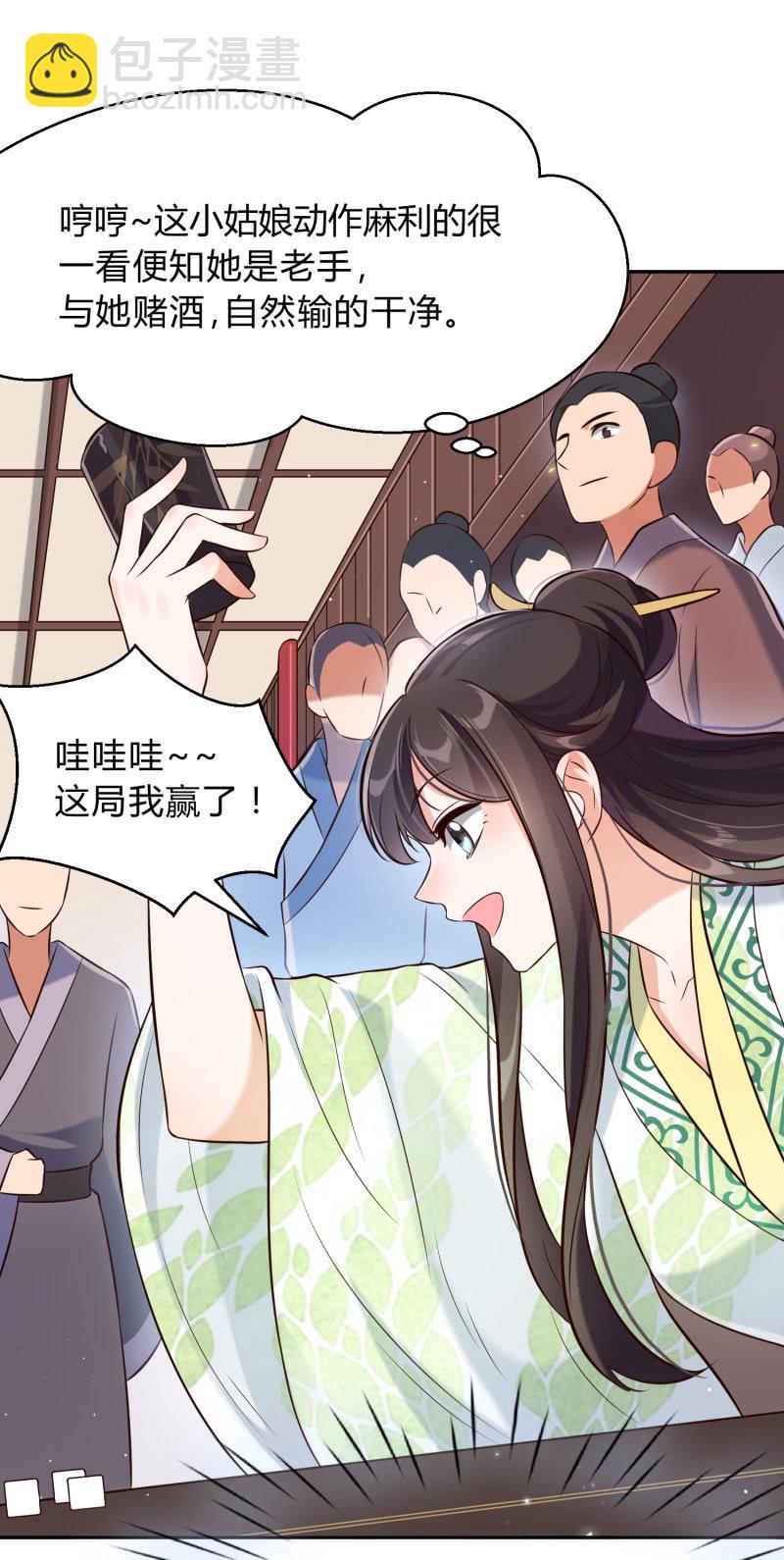 第20话 故人之心-第21话