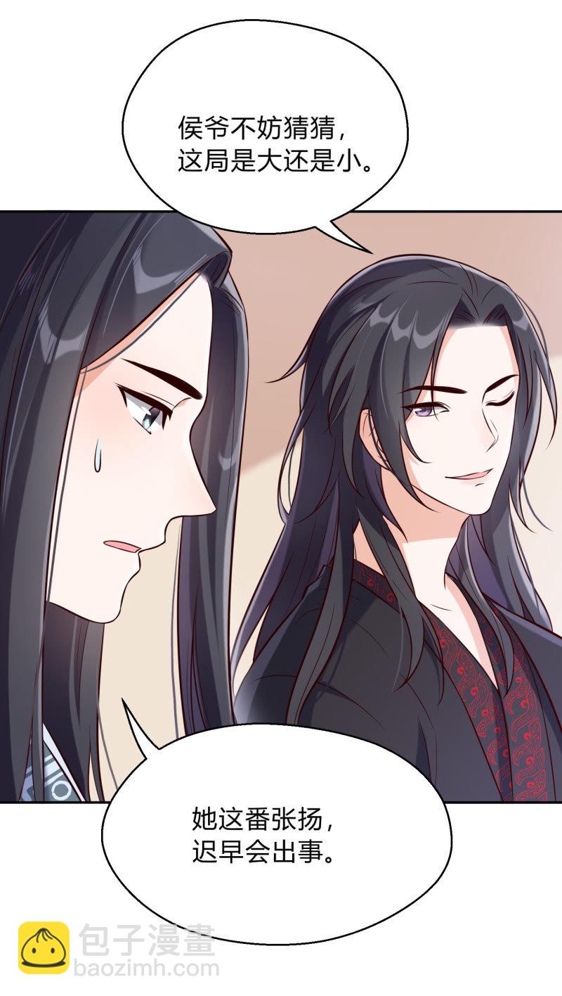 第20话 故人之心-第21话