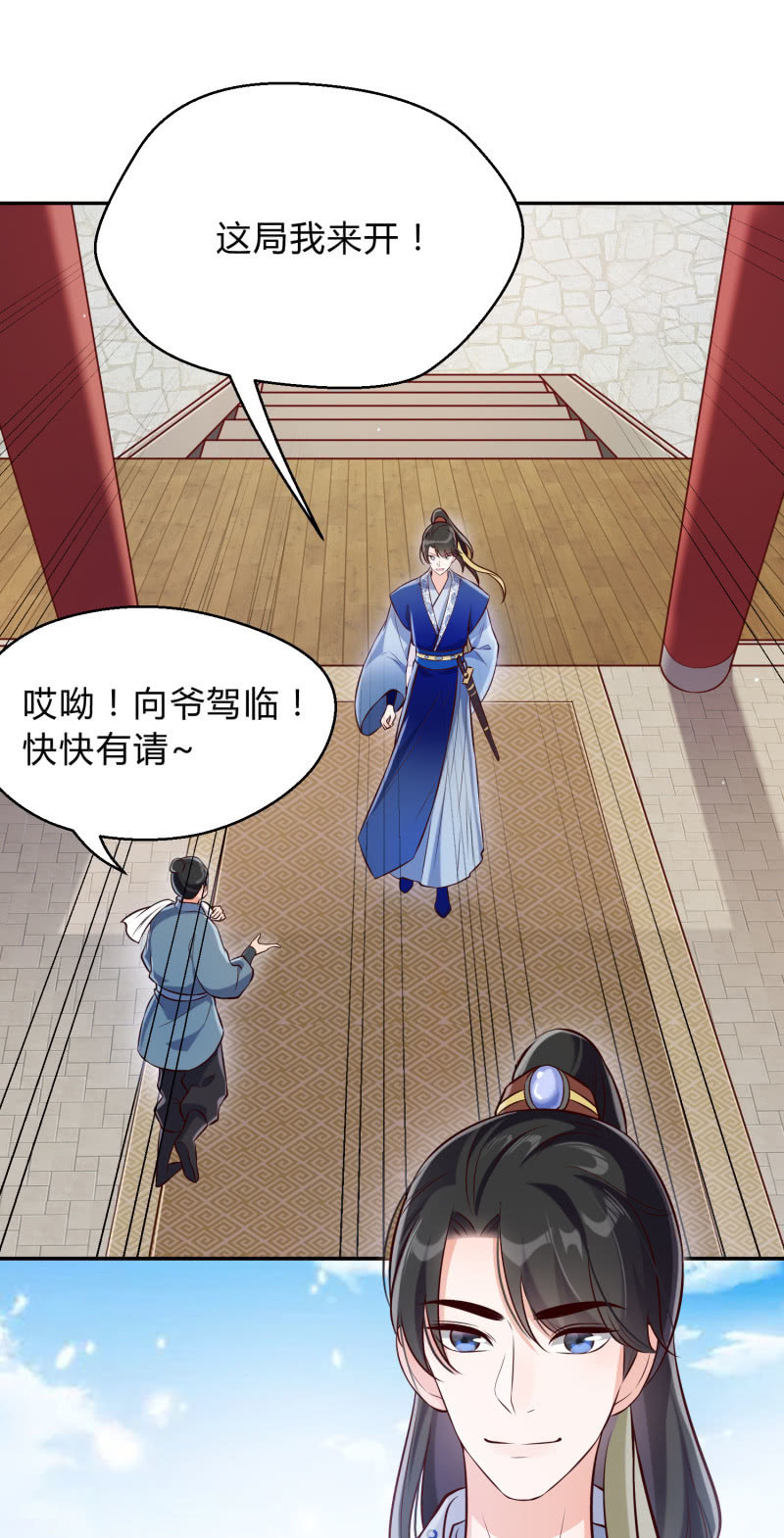 第20话 故人之心-第21话