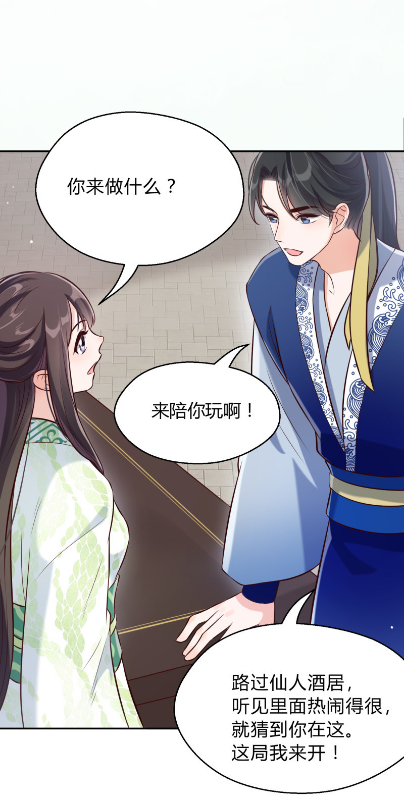 第20话 故人之心-第21话