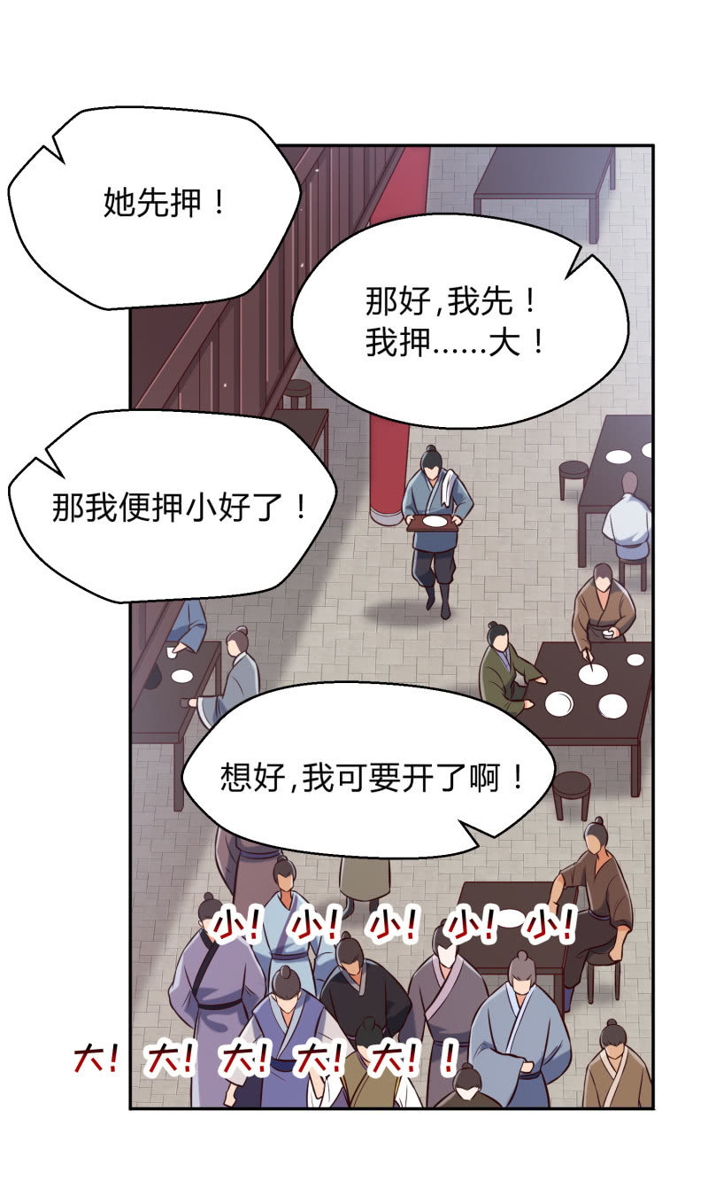 第20话 故人之心-第21话