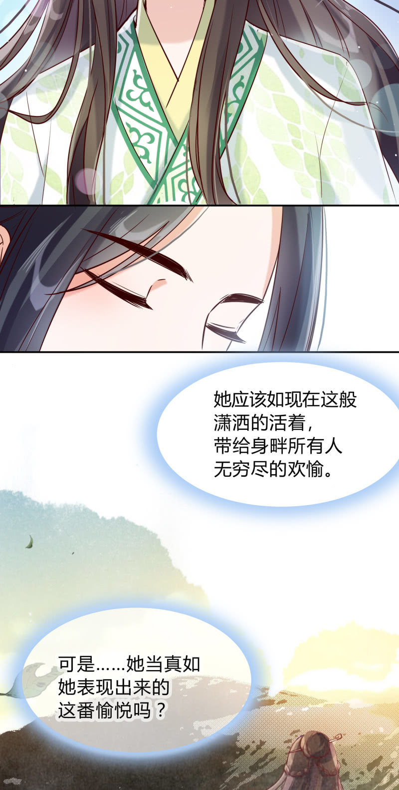 第20话 故人之心-第21话