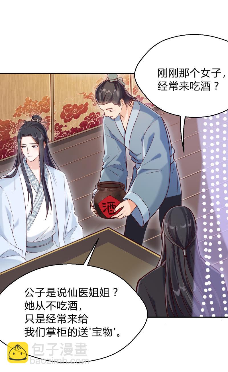 第20话 故人之心-第21话