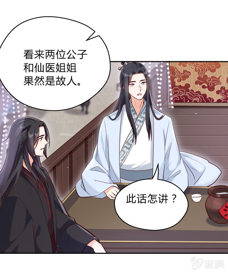 第20话 故人之心-第21话