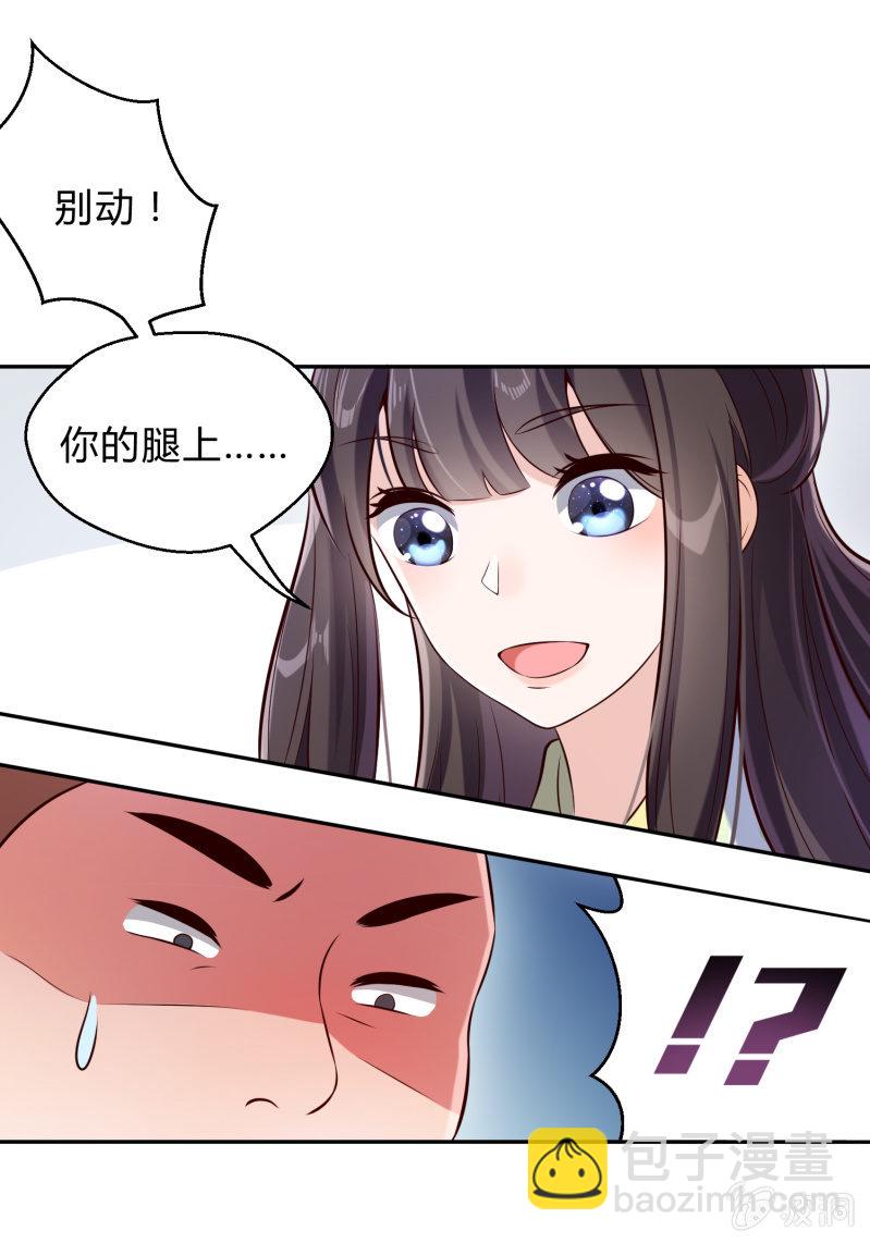 第20话 故人之心-第21话