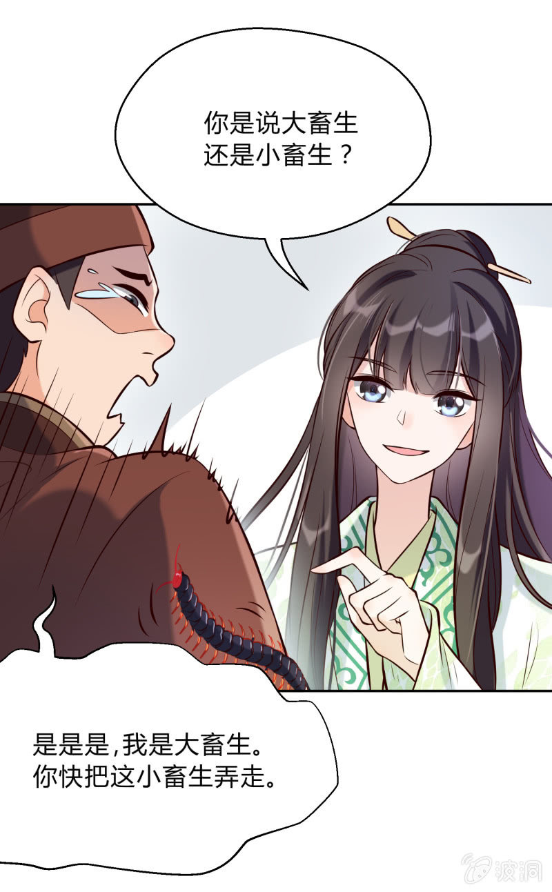 第20话 故人之心-第21话