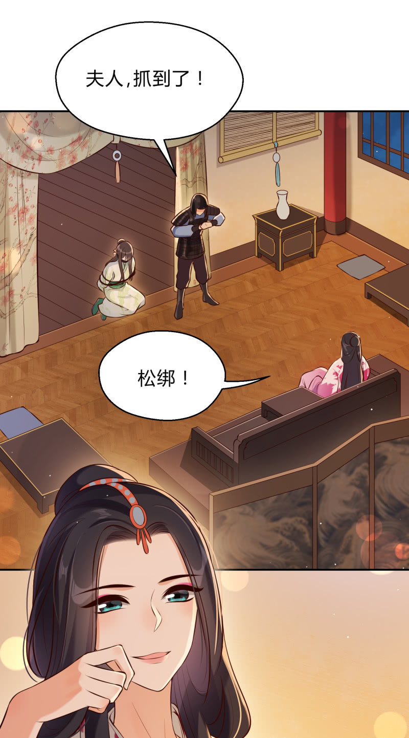 第22话 又入虎口-第23话