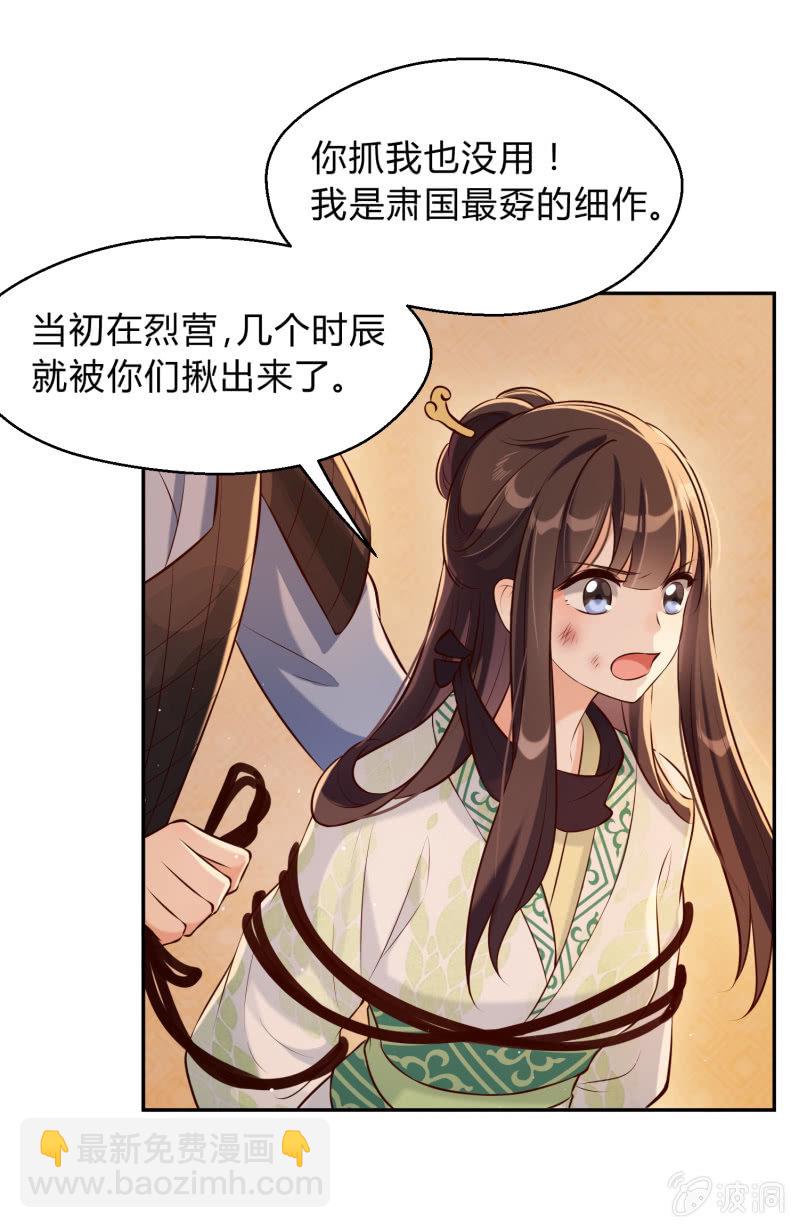 第22话 又入虎口-第23话