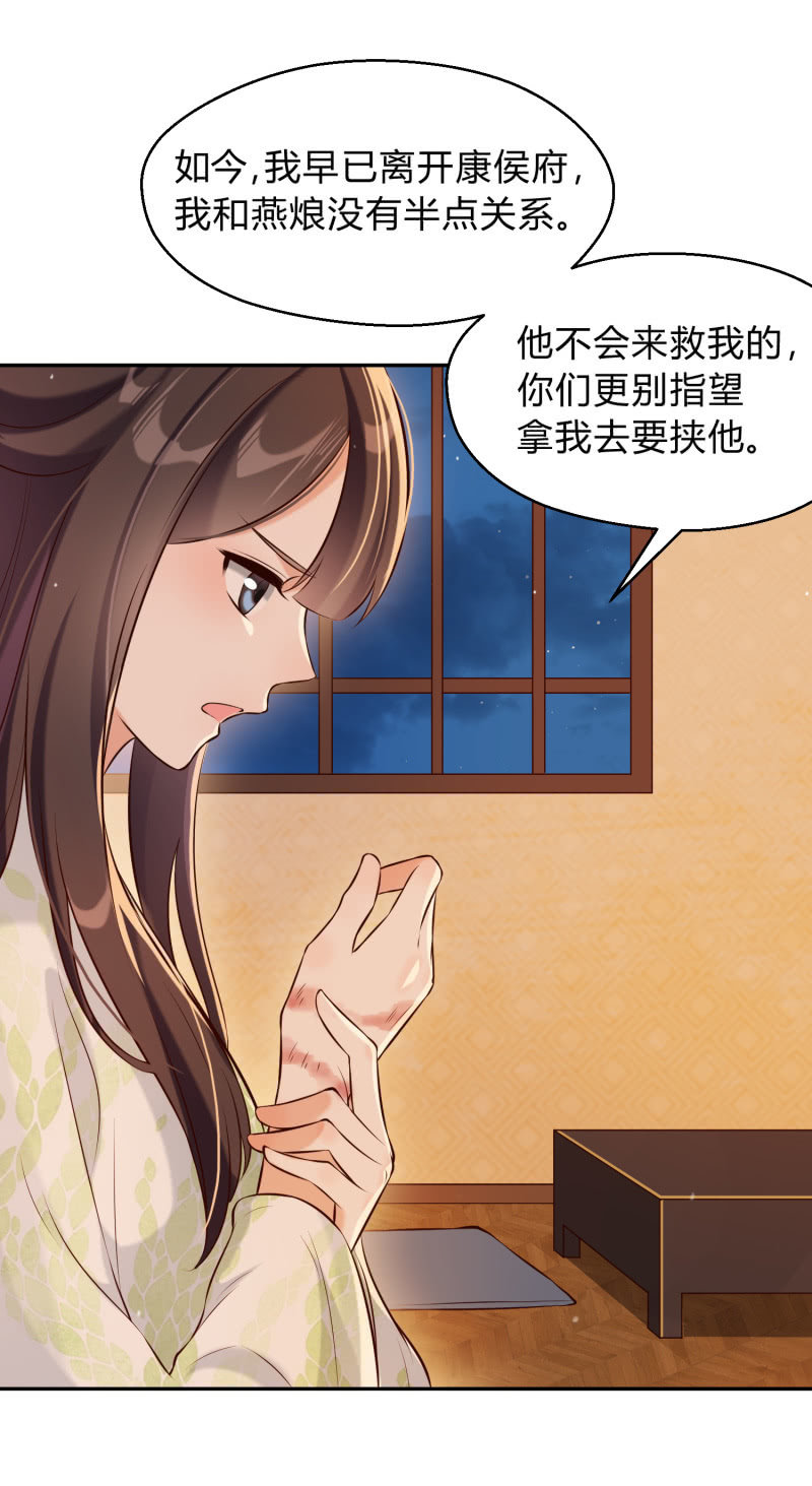 第22话 又入虎口-第23话