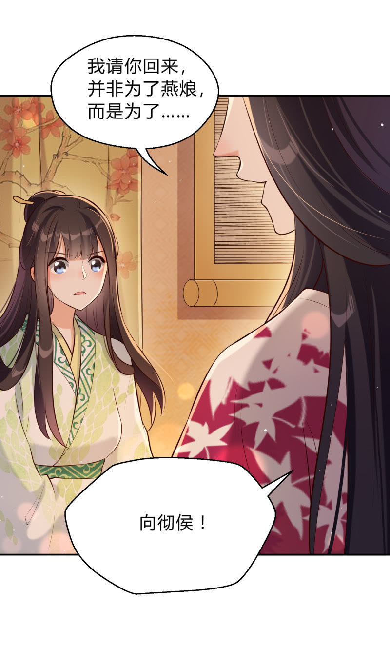 第22话 又入虎口-第23话