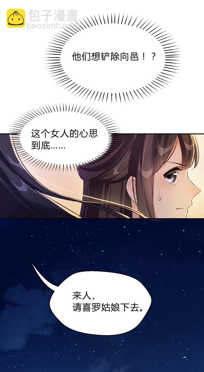 第22话 又入虎口-第23话