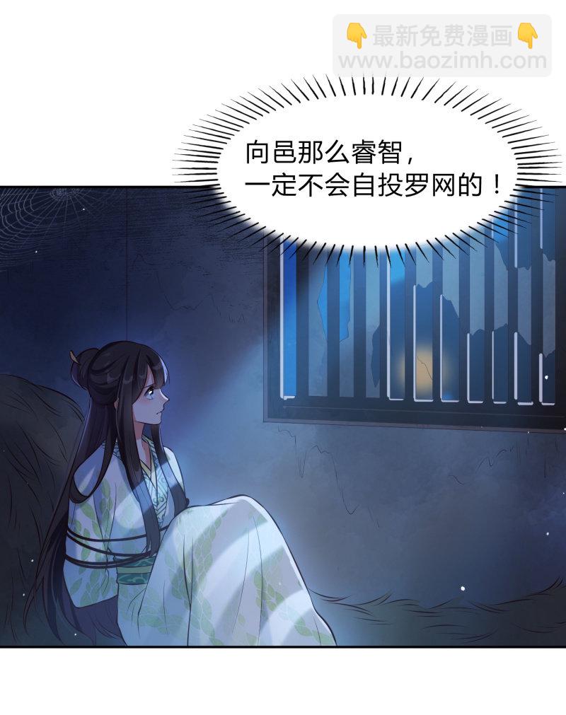 第22话 又入虎口-第23话