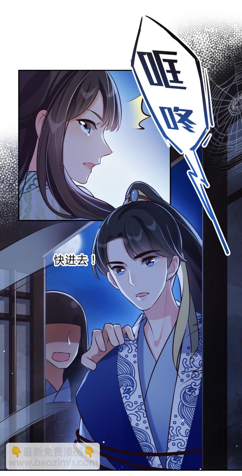 第22话 又入虎口-第23话