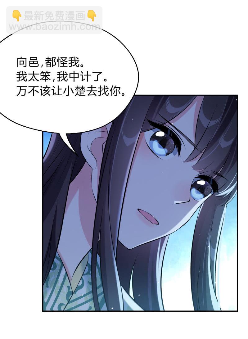 第22话 又入虎口-第23话