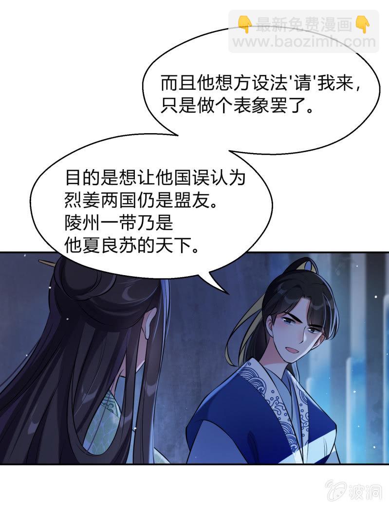 第22话 又入虎口-第23话