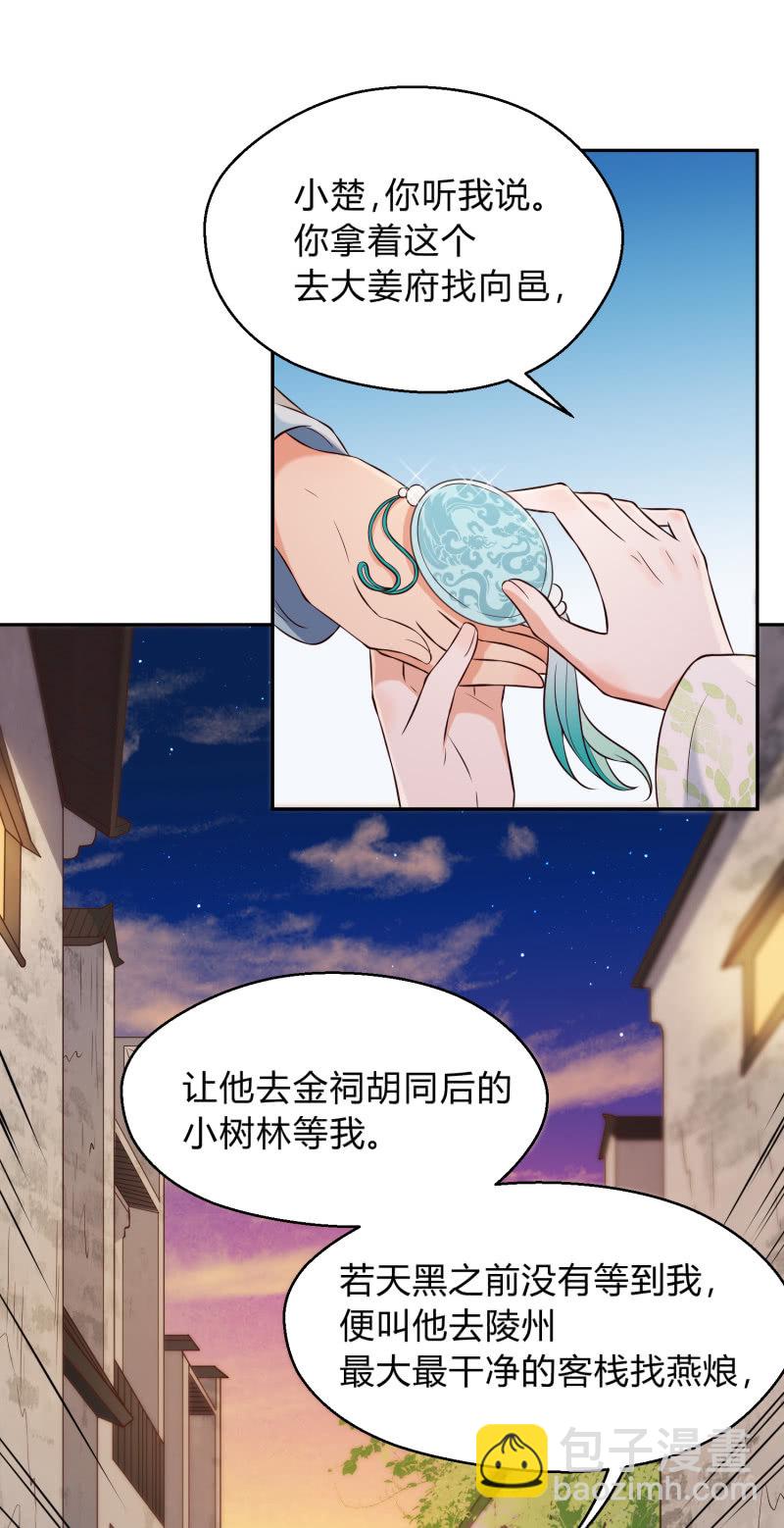 第22话 又入虎口-第23话