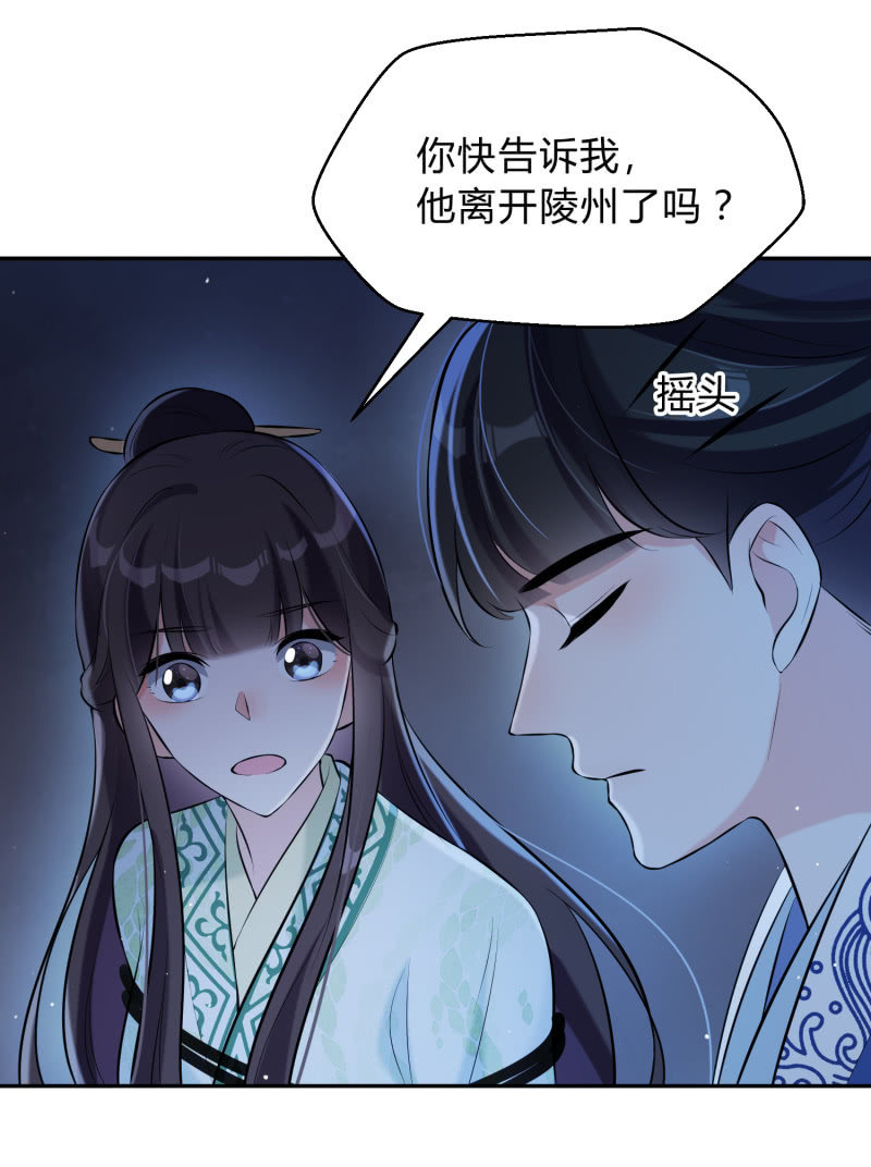 第22话 又入虎口-第23话