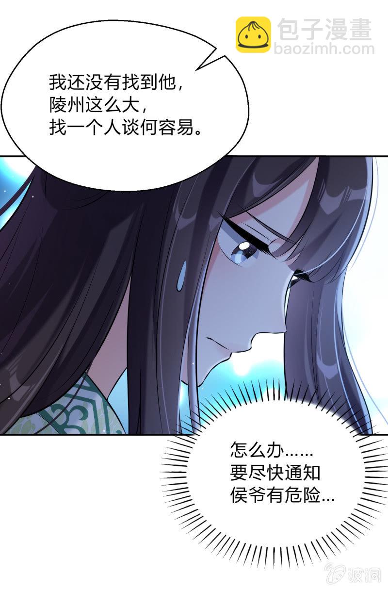 第22话 又入虎口-第23话