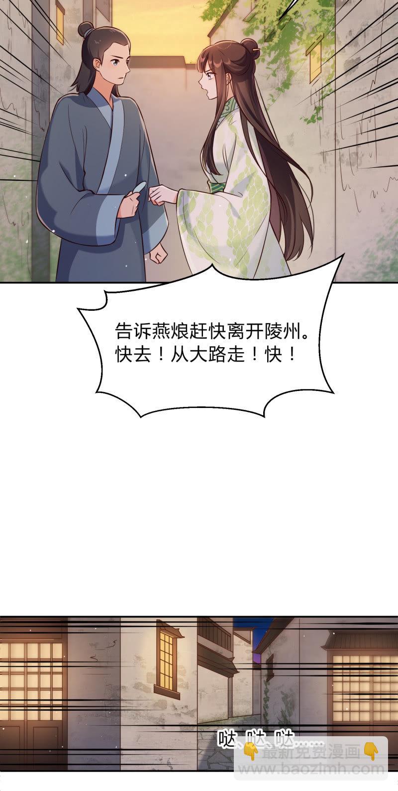 第22话 又入虎口-第23话