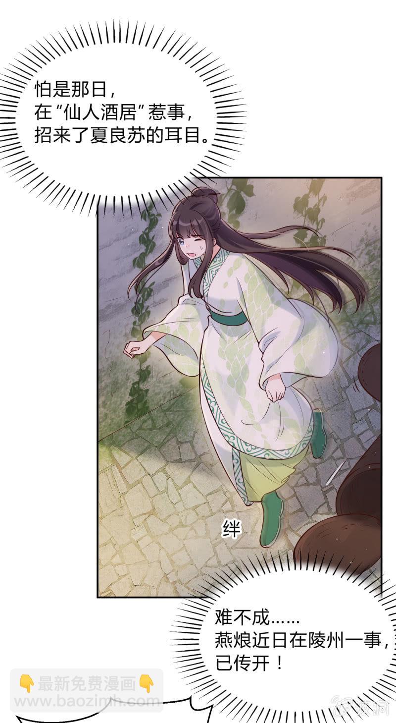 第22话 又入虎口-第23话