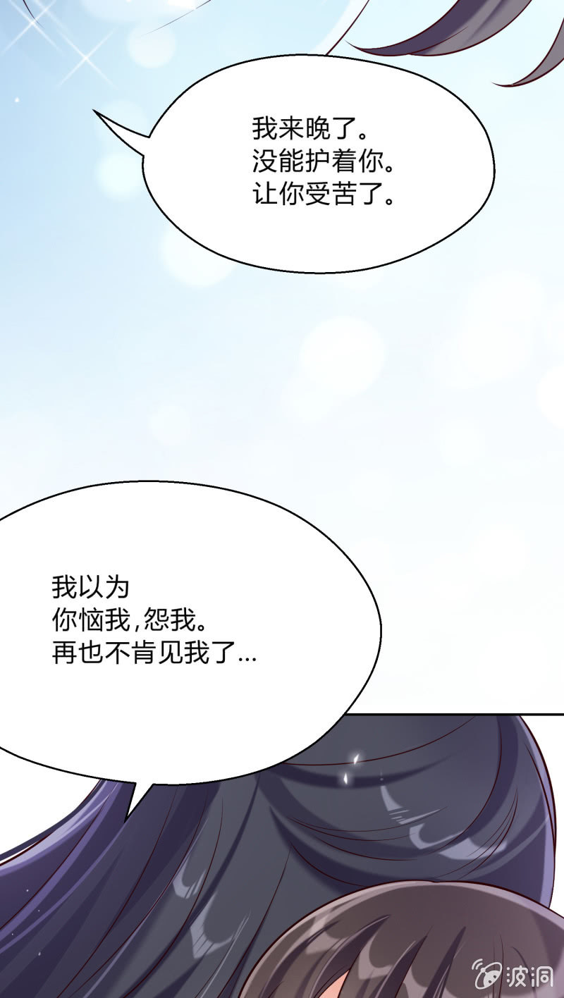 第24话 分道扬镳-第25话