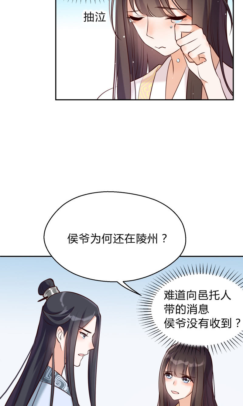 第24话 分道扬镳-第25话