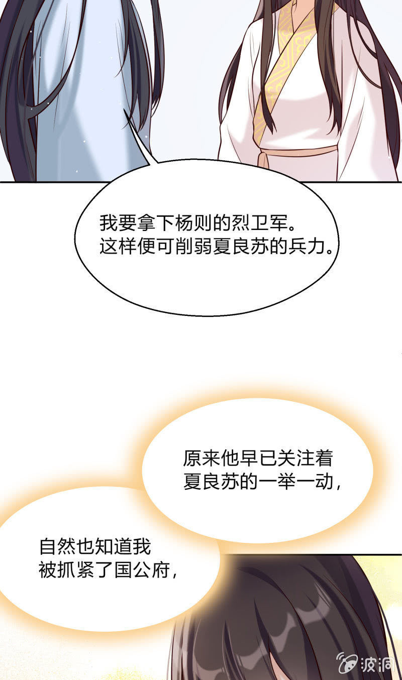 第24话 分道扬镳-第25话