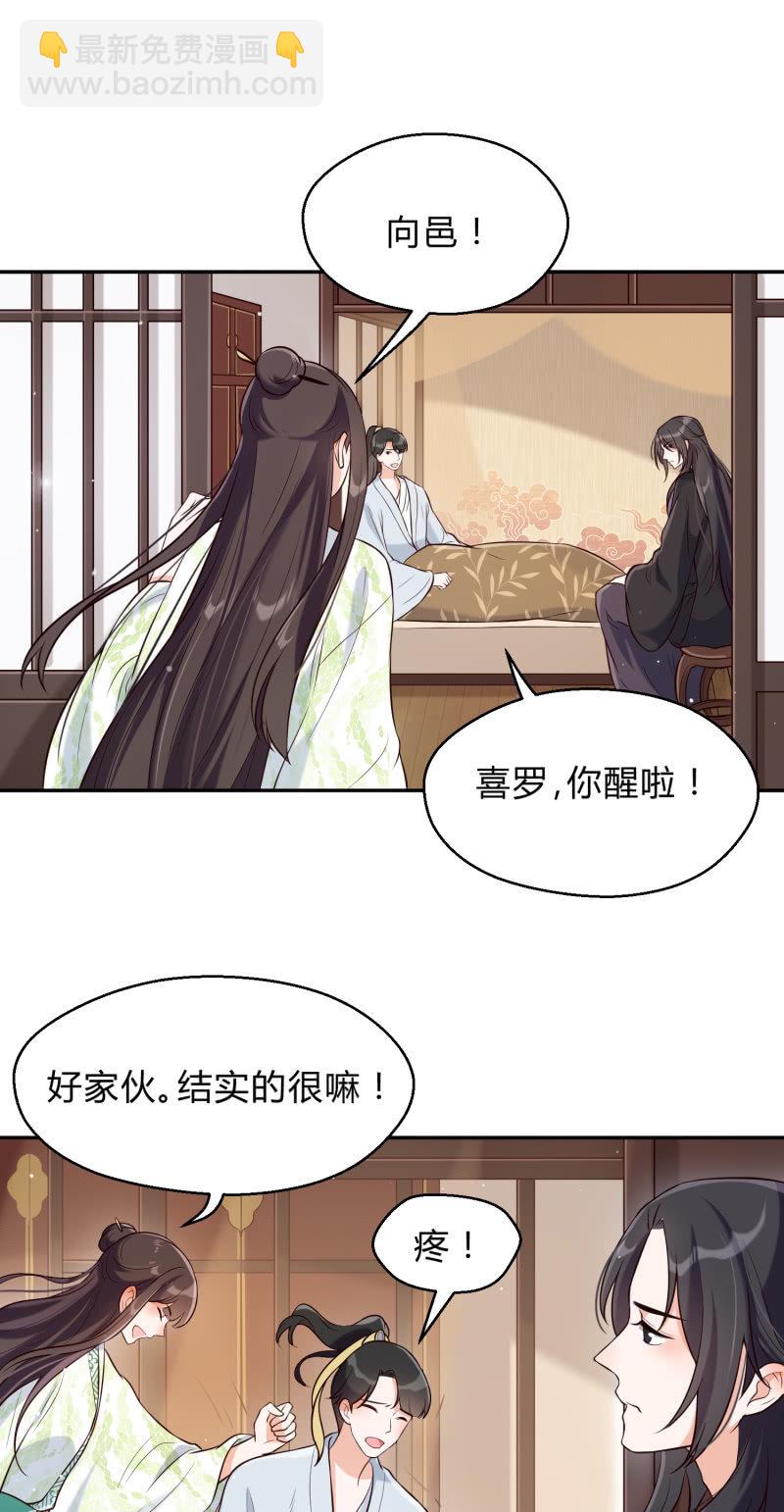 第24话 分道扬镳-第25话