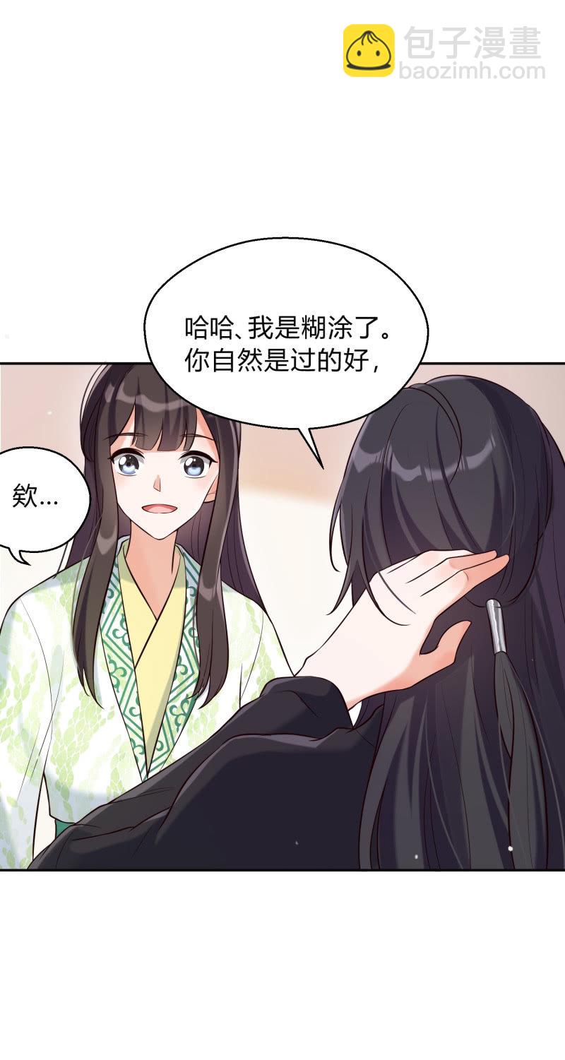 第24话 分道扬镳-第25话