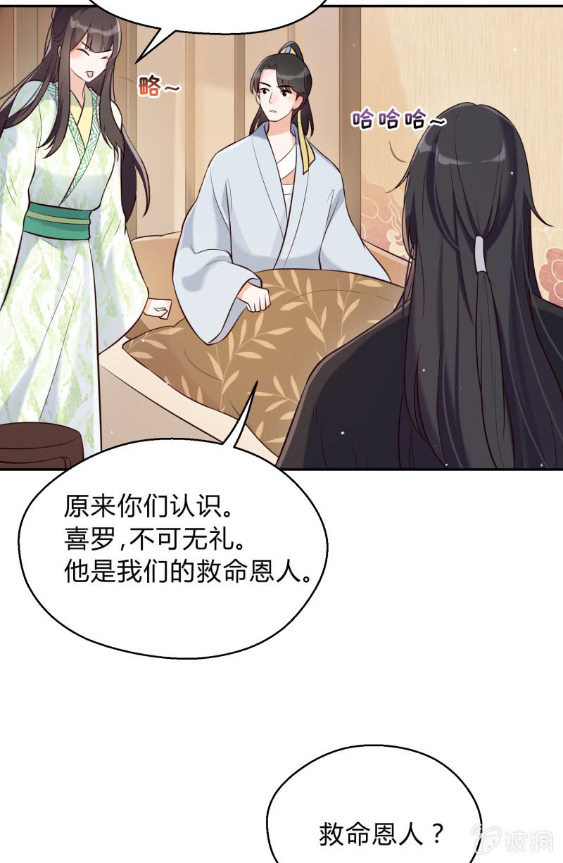 第24话 分道扬镳-第25话