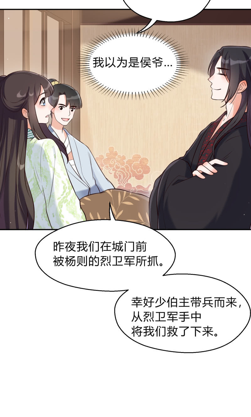 第24话 分道扬镳-第25话