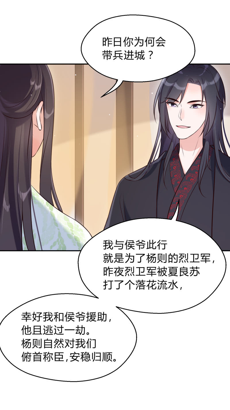 第24话 分道扬镳-第25话