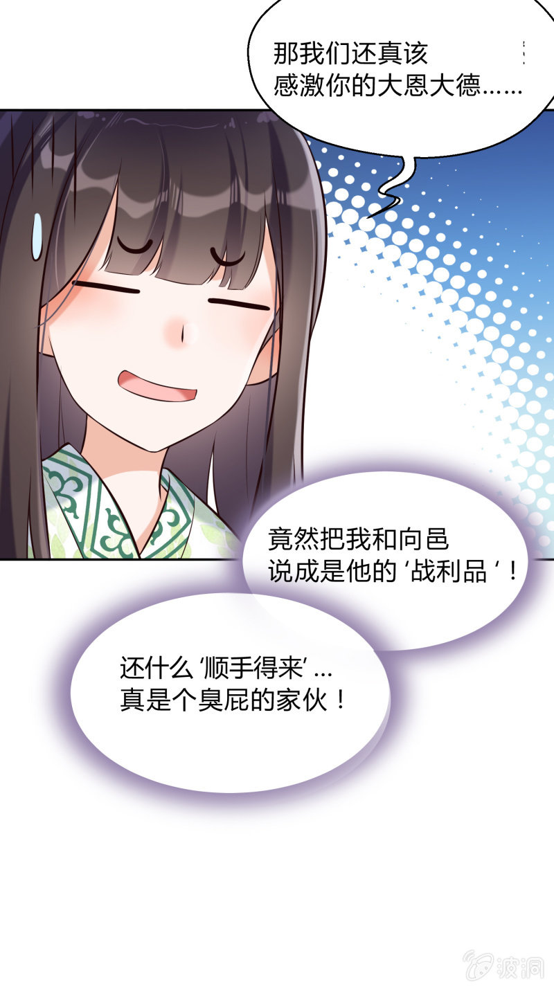 第24话 分道扬镳-第25话