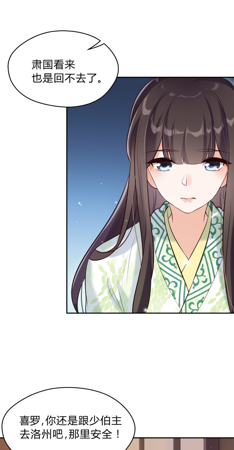 第24话 分道扬镳-第25话