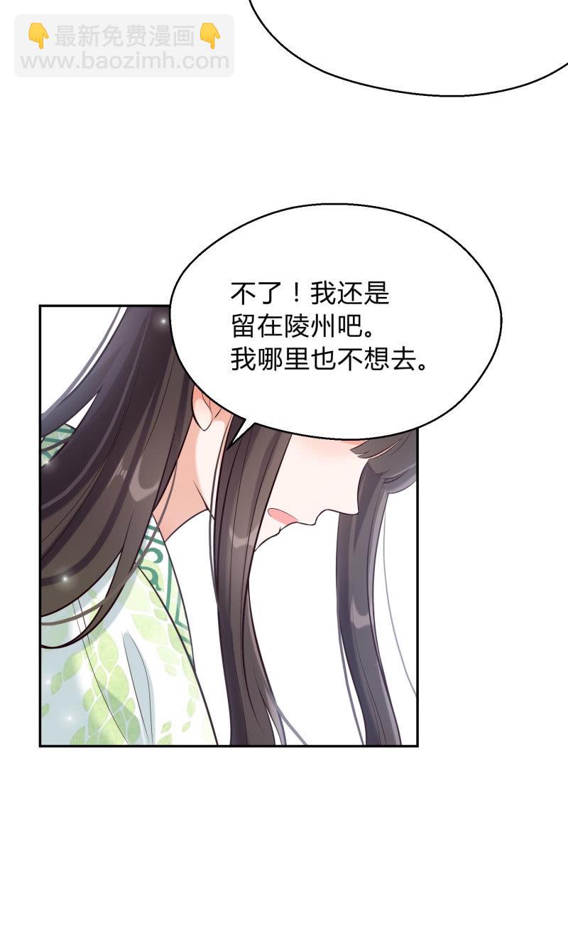 第24话 分道扬镳-第25话