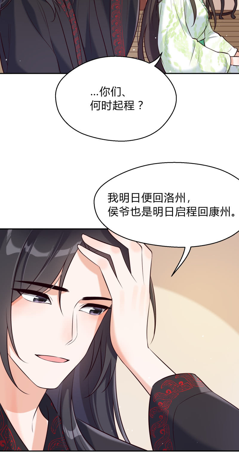 第24话 分道扬镳-第25话