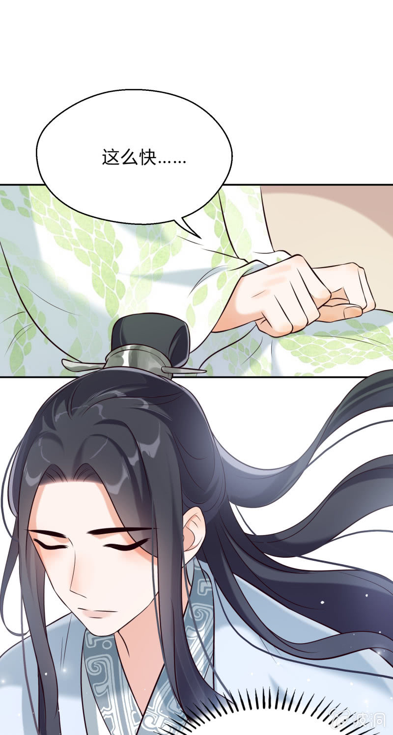 第24话 分道扬镳-第25话