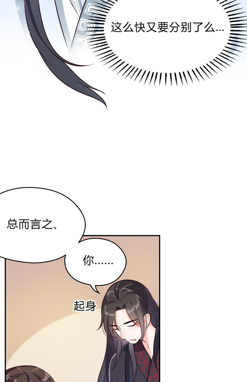 第24话 分道扬镳-第25话