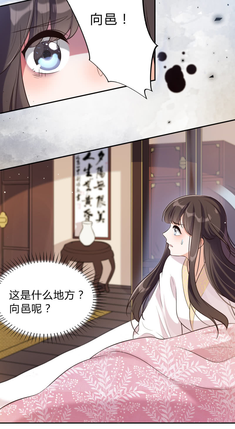 第24话 分道扬镳-第25话