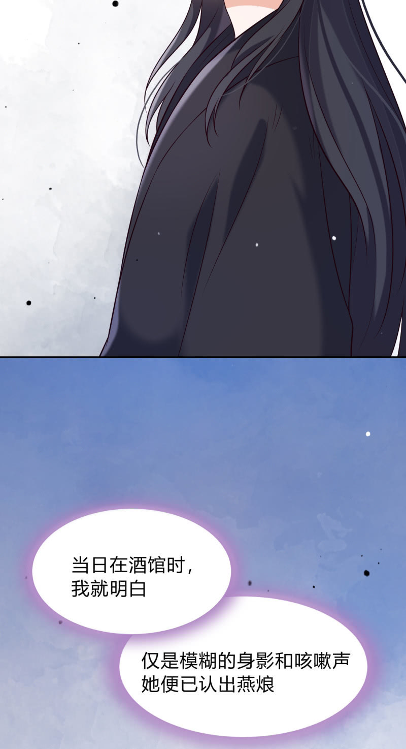 第24话 分道扬镳-第25话