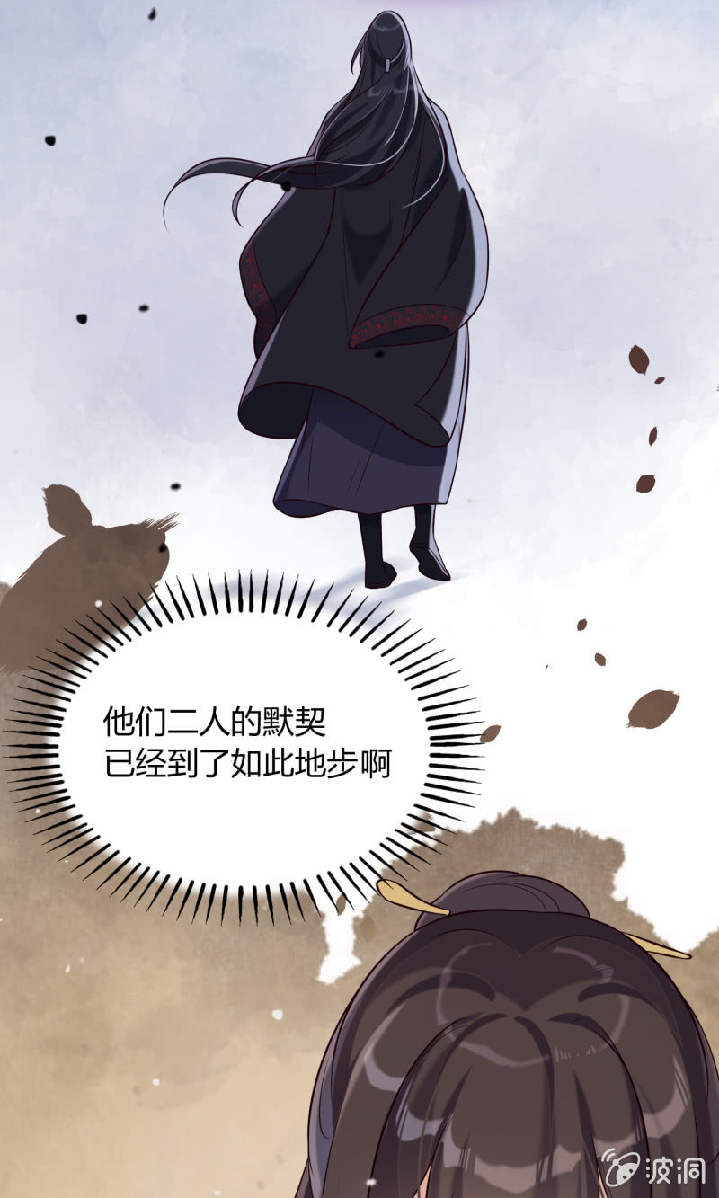 第24话 分道扬镳-第25话