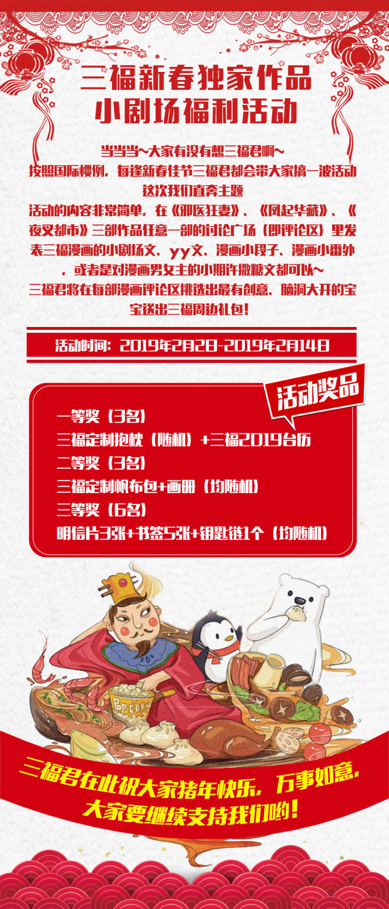 第24话 分道扬镳-第25话