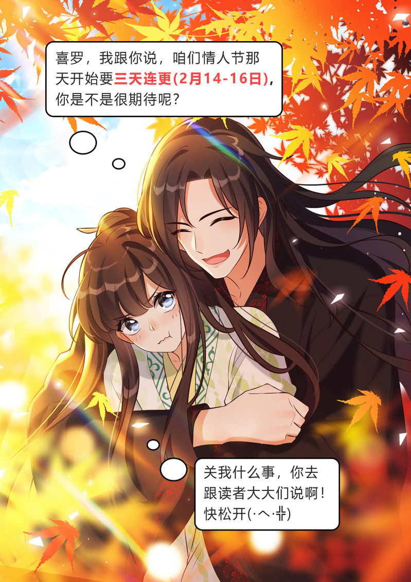 第24话 分道扬镳-第25话