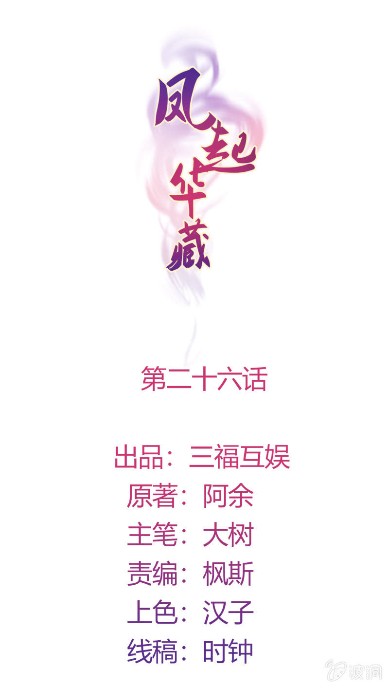 第26话 卸下防备-第27话