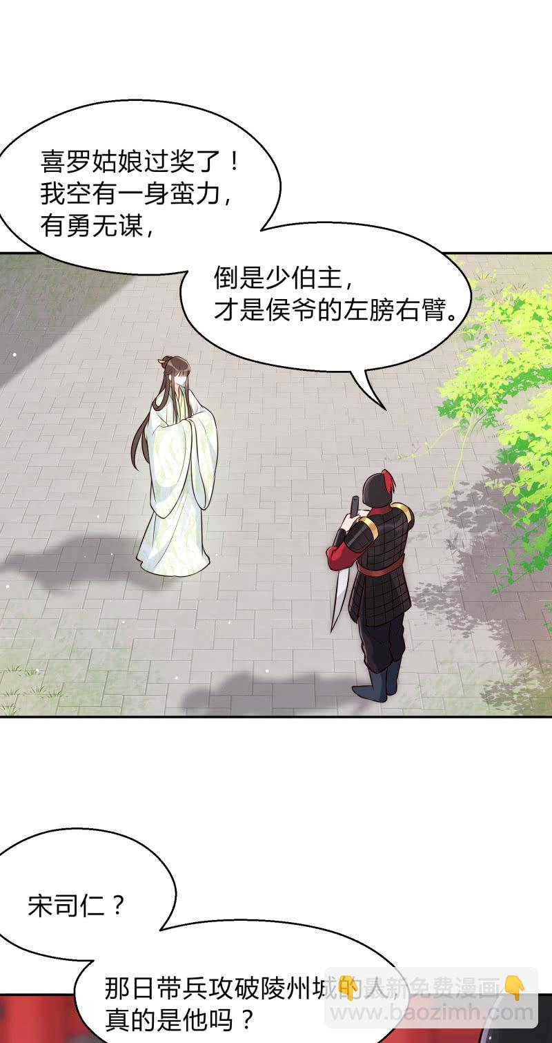 第26话 卸下防备-第27话