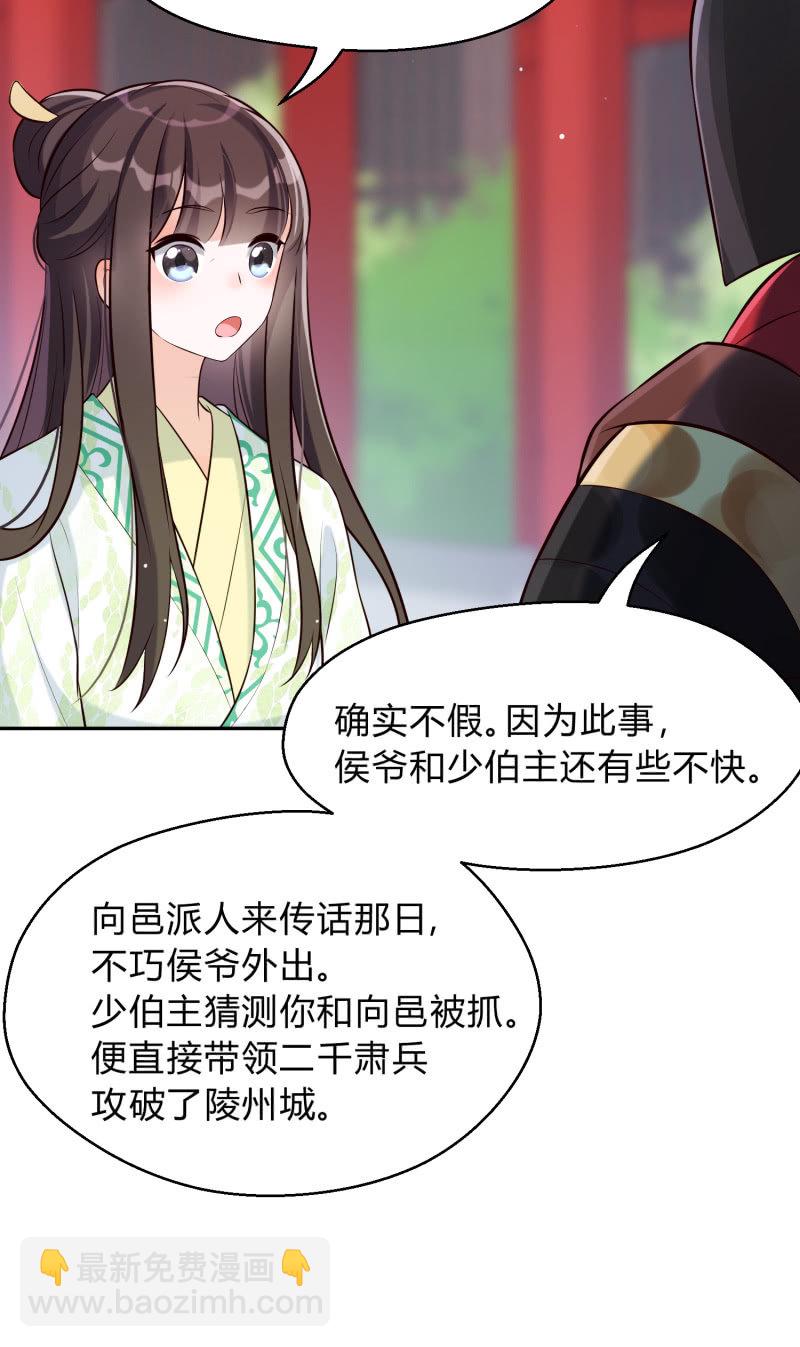 第26话 卸下防备-第27话