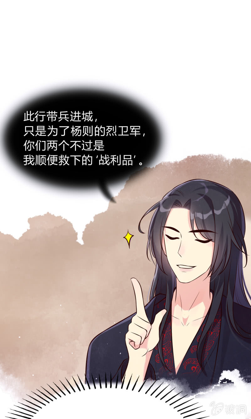 第26话 卸下防备-第27话